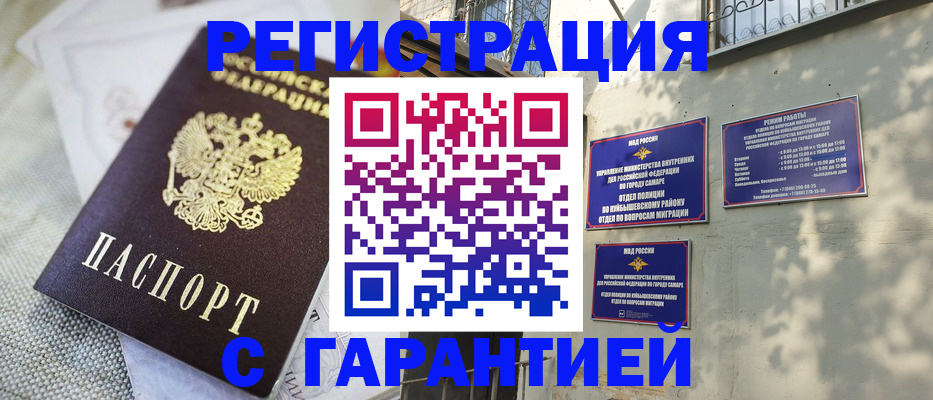 прописка в квартире в Заинске