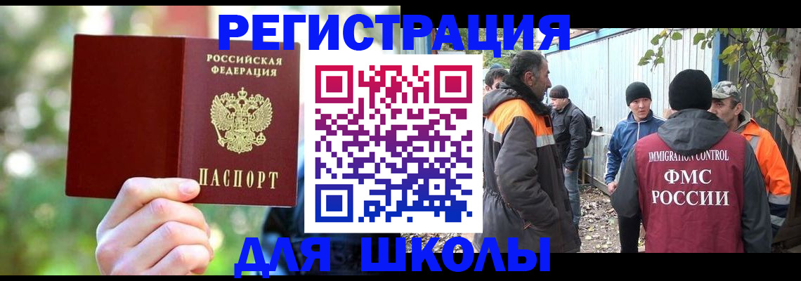 временная регистрация купить в Заинске