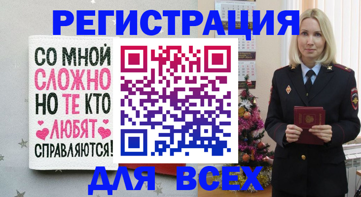 прописка ребенка в Заинске