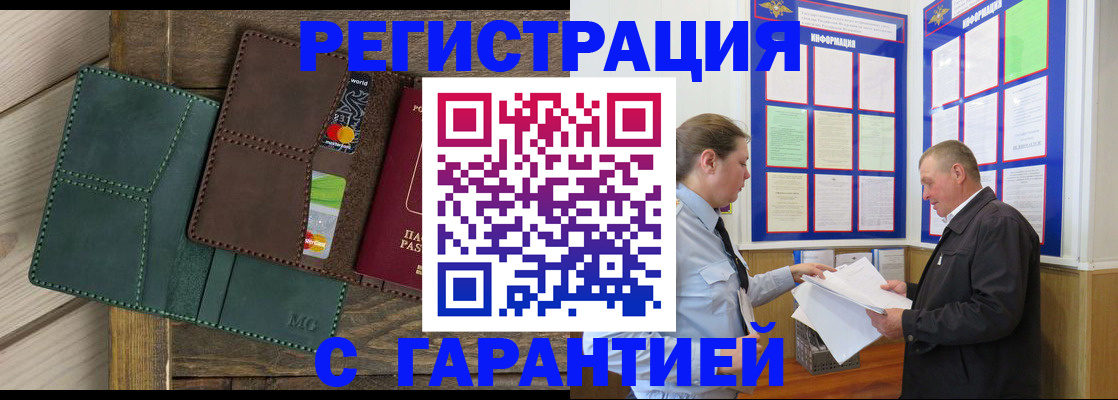 миграционный учет в Заинске