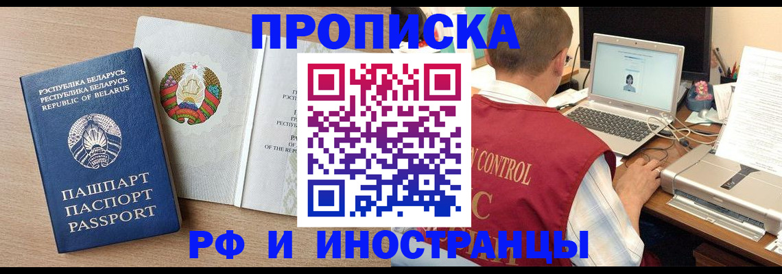 временная регистрация в Заинске