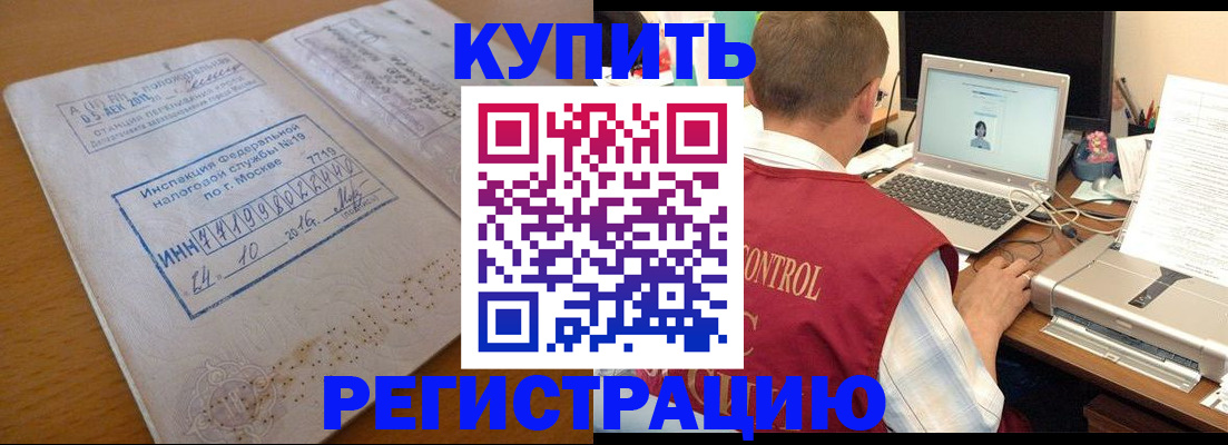 временная регистрация законно в Заинске
