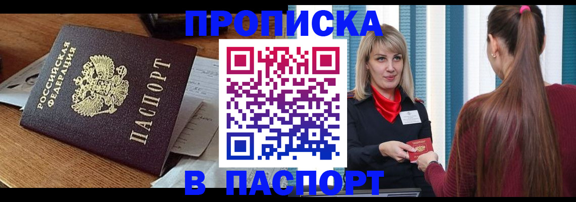 миграционный учет в Заинске